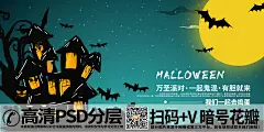 【V51】可爱万圣节捣乱海报  (19)