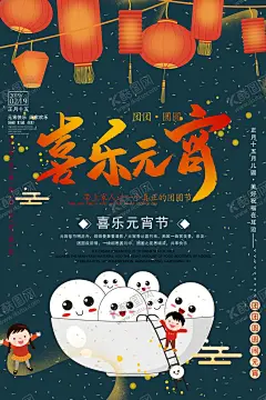 喜乐元宵 【酷图网】鼠年元宵,元宵节,元宵,闹元宵,元宵拱门,元宵门头,元宵门楼,元宵布置,元宵快乐,元宵节灯会,元宵佳节,元宵灯会,猜灯谜,元宵节海报,欢度元宵,元宵花灯,元宵节快乐,元宵晚会,元宵节背景,春节联欢晚会,元宵节舞台,元宵节广告,元宵节元素