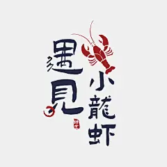 餐饮美食品牌宣传中国风LOGO
