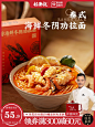 食品零食 酒水茶叶饮料产品主图750×1000 直通车创意推广图@刺客边风