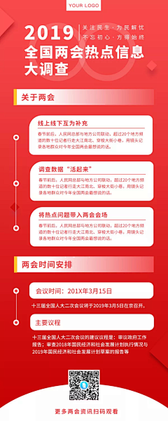 残槿采集到公司向临时参考