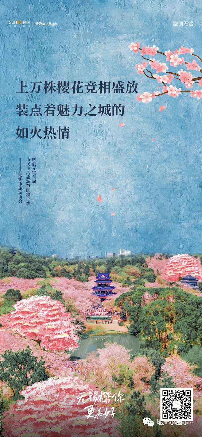 系列稿-【公众号：地产小圈子】@地产小圈...