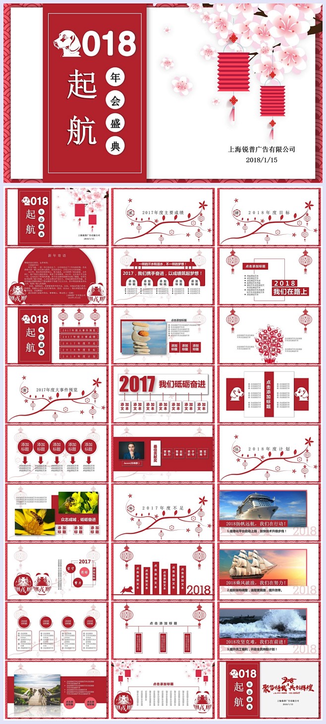 2017暨2018年终盛会中国风红色剪纸...