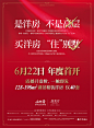 南宁房地产广告精选的照片 - 微相册
