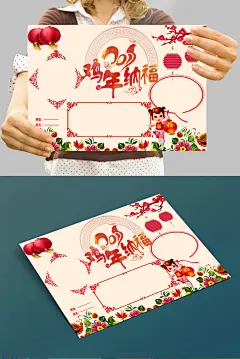 红色精美春节小报手抄报模板设计下载_图品汇2017 鸡年小报 春节小报 新年手抄报 鸡年电子小报 鸡年 新年海报 春节海报 春节展板 小报 手抄报 节日小报 寒假小报 电子手抄报 校园小报 校报 板报 简报 新年2017 古代人物 年夜饭