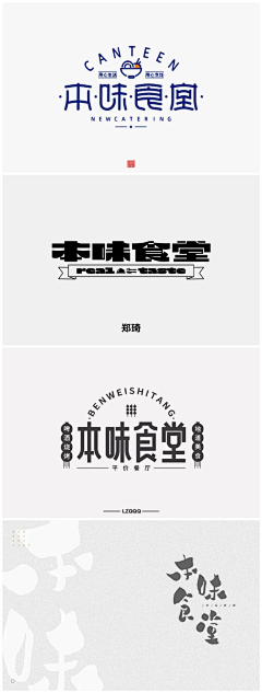 那就这样采集到logo设计