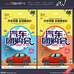 汽车超市 汽车配件 汽配城 汽车配件海报 汽修店 汽修店海报 汽车用品 汽车用品海报 汽车海报 汽车促销海报 汽车展 车展 汽车销售 4S店 4s店 汽车活动 汽车贸易 汽车超市海报 汽车宣传单 汽车传单 汽车单页 进口车超市 汽车广告 汽车代购 汽车超市广告 试驾 汽车促销 汽车优惠 汽车团购会 汽车 汽车系列 设计 广告设计 海报设计 300DPI PSD