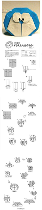 owl【自己动手】哆啦A梦折纸教程亲手折个蓝胖子~让他陪着你！http://ishare.iask.sina.com.cn/f/17994249.html?fro... 这个看得比较清晰。