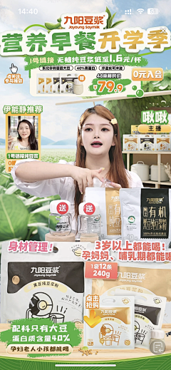 kiyoopan采集到直播