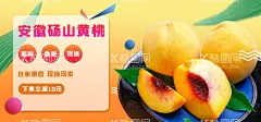 黄桃  - 源文件下载【酷图网】黄桃罐头,水果罐头,糖水罐头,黄桃,黄桃海报,水果,罐头,黄桃图片,罐头包装,黄桃罐头海报,糖水黄桃海报,桃子海报,桃子罐头,水果罐头海报,水果海报,黄桃展板,黄桃X展架,黄桃罐头展板,罐头展板,罐头X展架,黄桃罐头宣传,罐头宣传,黄桃罐头图片,黄桃罐头设计,罐头海报,黄桃设计,