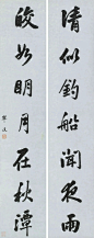 清似钓船闻夜雨，
皎如明月在秋潭。  
 
毕沅（1730年9月29日—1797年8月24日） 字纕蘅，小字秋帆，自号灵岩山人，江南镇洋县（今江苏省太仓市）人。清代著名学者。师从沈德潜，喜欢金石地理之学。考中举人，授内阁中书，迁军机章京。乾隆二十五年（1760年），状元及第，授翰林院修撰，历任侍读学士、太子左庶子，实授甘肃巩秦阶道台、安肃道道台、陕西按察使、陕西布政使。河南巡抚、湖广总督。