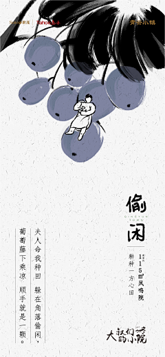 楠木南~~采集到创意稿