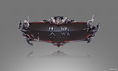 青冥火焰采集到徽章结算
