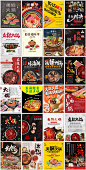 火锅店自助重庆麻辣火锅涮羊肉美食餐厅活动海报设计psd模板素材