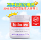 sudocrem英国屁屁霜新生儿宝宝护臀膏pp霜婴儿屁屁乐125g清洁面膜-tmall.hk天猫国际