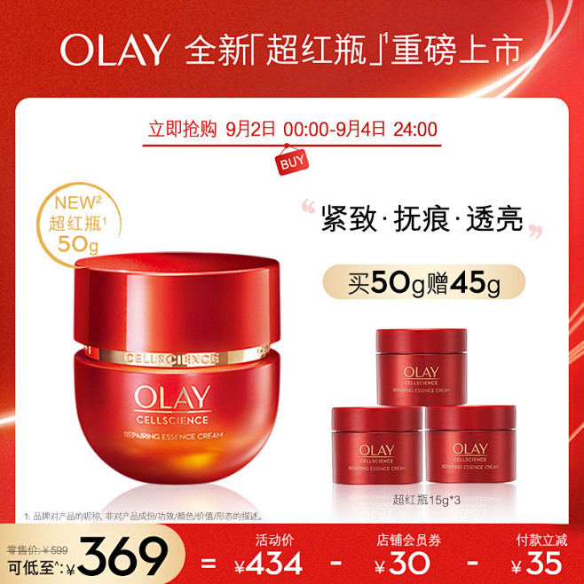 美容护肤化妆品彩妆 淘宝天猫产品主图80...
