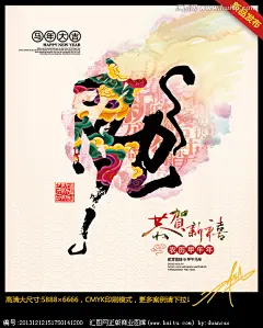 新年快乐 2014年 春节快乐 元旦快乐 马年快乐 福 马年大吉 马年 中国风 2014马年 吉祥如意 春节 元旦 新年 新年贺卡 马年贺卡 马 新春 恭贺新禧 水墨 马年素材 水墨马年 马年中国风 书法字 马年展板 卡通马 幕布 灯笼 喜庆 水彩 晕染 祥云 红包 马年海报 个性 简洁 时尚 创意 毛笔字 艺术字体 字体设计 明信片 广告 背景 展板
