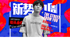 耶嘿ii采集到潮酷海报