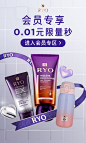 @佑佑佑小溪 采集 情人节 38节 520 母亲节 母婴 化妆品 美妆 个护 保健品 大促无线海报kv 吕官方旗舰店