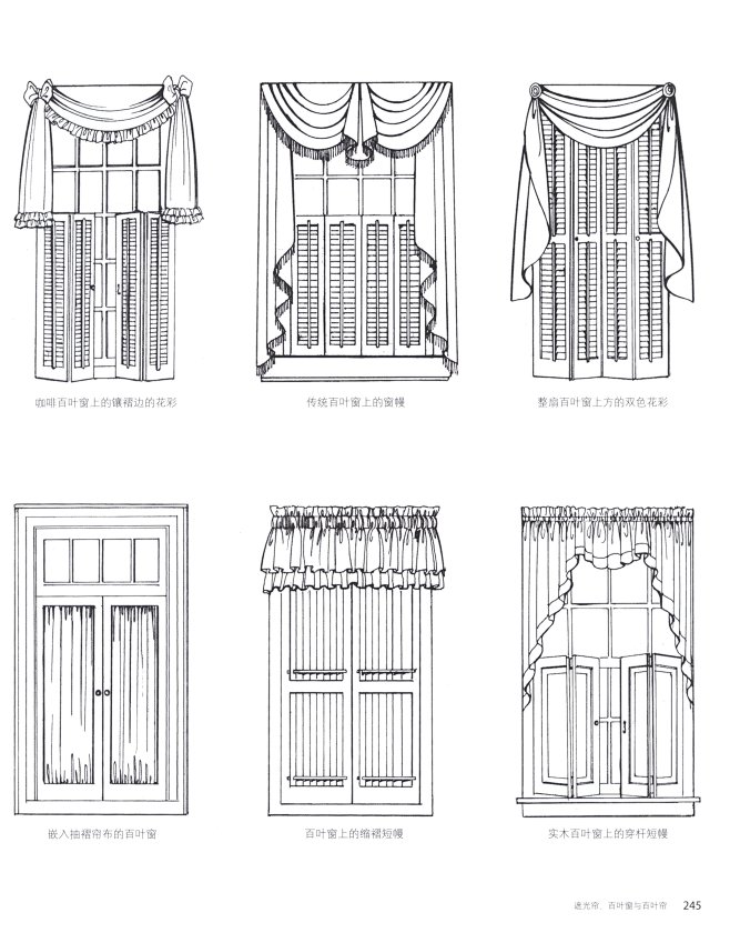 ✿《窗帘设计手册》手绘 (245)