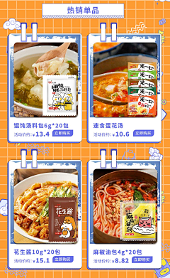 杯莫停靖采集到首页