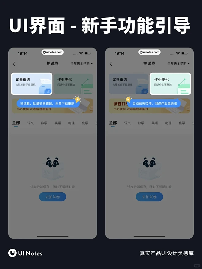 新手指引／新手引导-花瓣网
