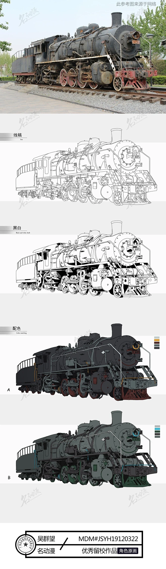 蒸汽火车|临摹|机械|过程图|火车-角色原画作品图片素材-花瓣网