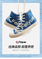 feiyue/飞跃高帮字母款帆布鞋女青春潮流时尚街拍板鞋休闲鞋2046-tmall.com天猫