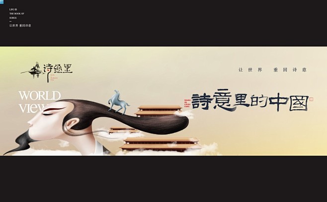诗经里品牌-古田路9号-品牌创意/版权保...