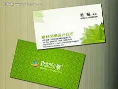 绿色名片 模板 背景图片下载 环保 名片设计欣赏 生态 绿化名片 公司名片 企 #PSD##PSD模板# ★★★★★ http://www.sucaifengbao.com/psd/mingpian/
