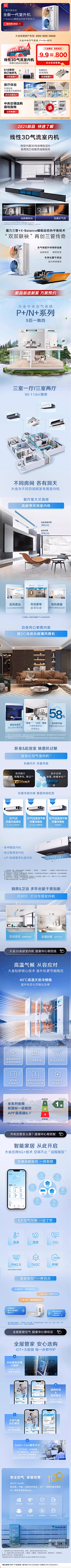 静默尘思采集到优质详情页