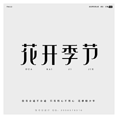 A-F-G-D采集到字體設計