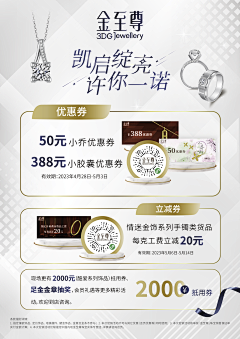 给我肉啊采集到珠宝