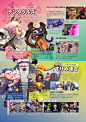 Nintendo Magazine 2024 summer | 任天堂 : 夏のSwitchドドーンと紹介 「Nintendo Magazine 2024 summer」のページです