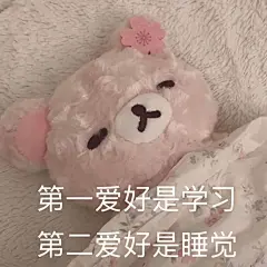 上学人专用表情包搞笑表情包无水印​​​