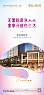 商铺系列海报03.12_画板 1 副本 2