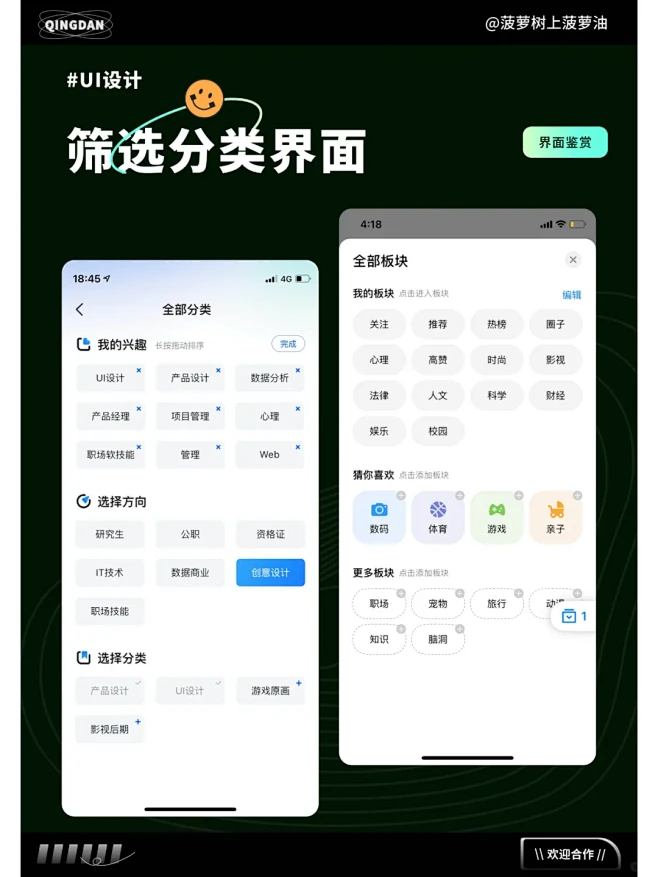 UI分享｜筛选分类界面设计分享-花瓣网