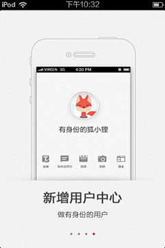 陈大猫5采集到APP.引导.开机