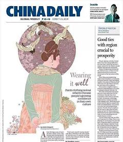 来自设计青年的祝福！《中国日报》70周年献礼海报圈粉无数！ | 设计癖