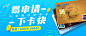 金融主题banner