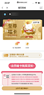 UI Notes - 猫耳FM App 截图 086