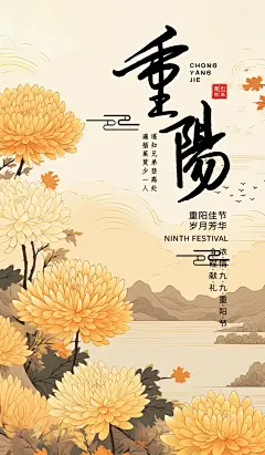 温暖守候情意长重阳节海报