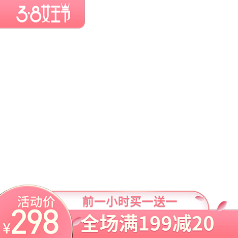 38女王节·38女神节·三八妇女节