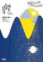 清新感日系海报设计，如海边吹过的风。 ​​​​
