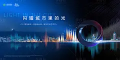 地产灯光秀活动主形象背景板蓝色色PSD广告设计作品素材免费下载-享设计 _地产画面_T2020728 #率叶插件，让花瓣网更好用_http://ly.jiuxihuan.net/?yqr=12835501#