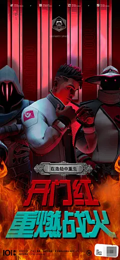 插画风开门红海报