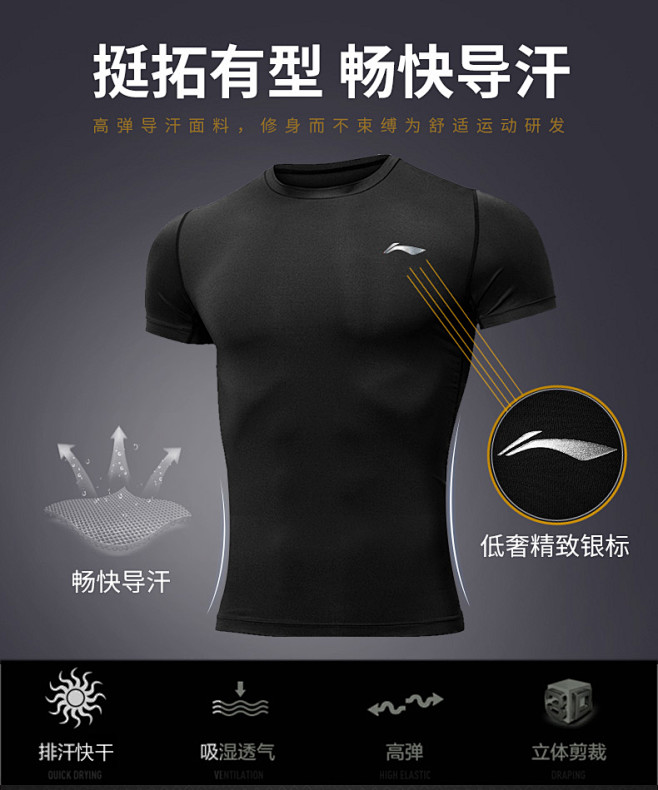 李宁韦德紧身衣男长袖篮球压缩衣保暖加绒健...