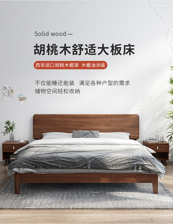 金丝胡桃木北欧全实木床现代简约18米15单双人床小户型主_1678582593675_率叶插件