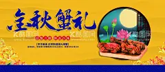 金秋蟹礼  - 源文件下载【酷图网】大闸蟹海报,大闸蟹展板,阳澄湖大闸蟹,金秋大闸蟹,大闸蟹促销,大闸蟹展架,大闸蟹跳屏,大闸蟹页面,大闸蟹首页图,大闸蟹淘宝,大闸蟹京东,大闸蟹天猫,大闸蟹素材,大闸蟹宣传图,大闸蟹活动,大闸蟹宣传单,大闸蟹卡片,大闸蟹名片,大闸蟹封面,中秋蟹礼,金秋蟹宴,菊香蟹肥,螃蟹,美味大闸蟹,大闸蟹
