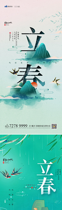 空白xj采集到国潮元素